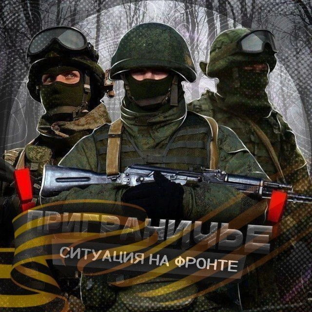 Иконка Канал Приграничье — портал Max