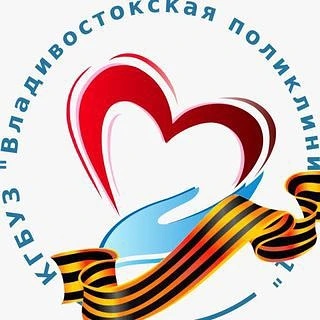 Владивостокская поликлиника №1 — Канал Макс рейтинг Владивостокская поликлиника №1