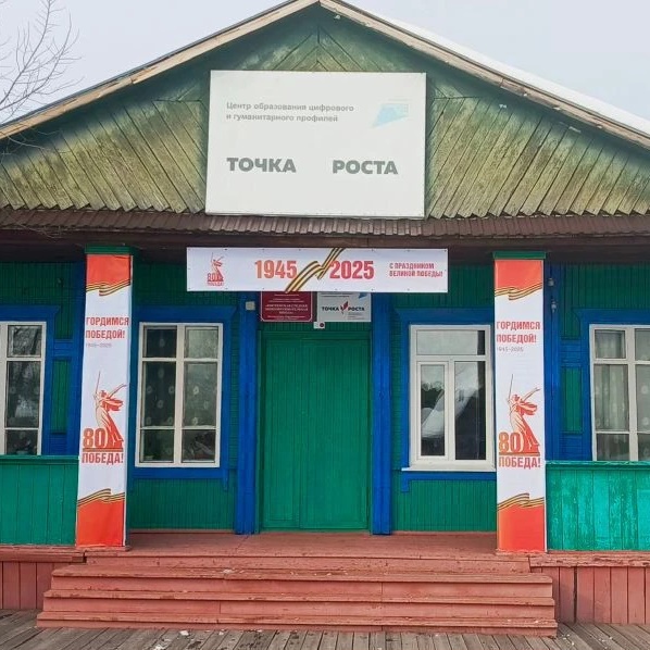 Иконка Канал МКОУ "Костинская СОШ" — портал Max