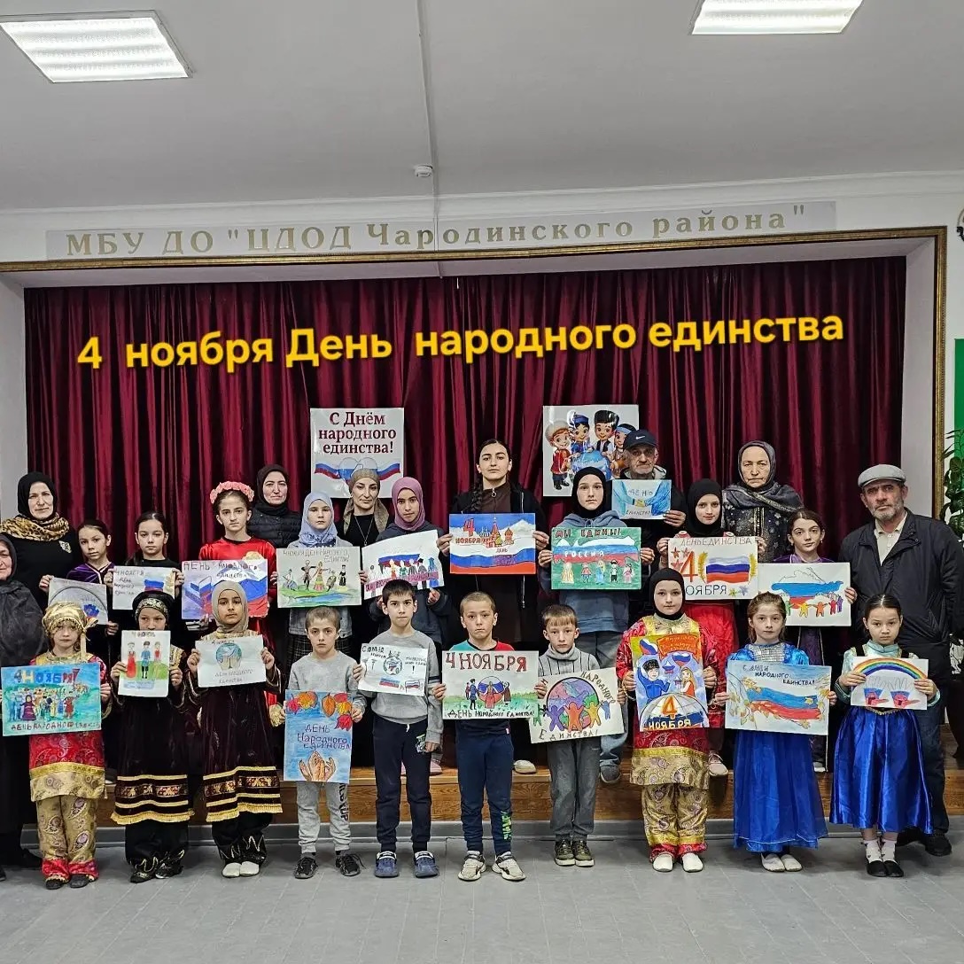 Иконка Канал ЦДОД Чародинского района — портал Max