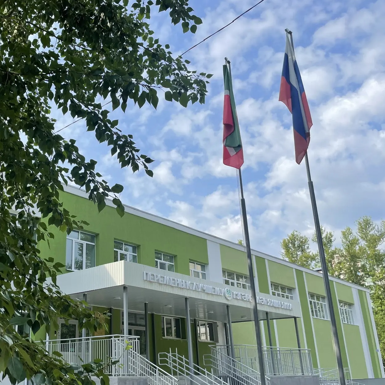 Иконка Канал 88 Школа Перемен | Казань — портал Max