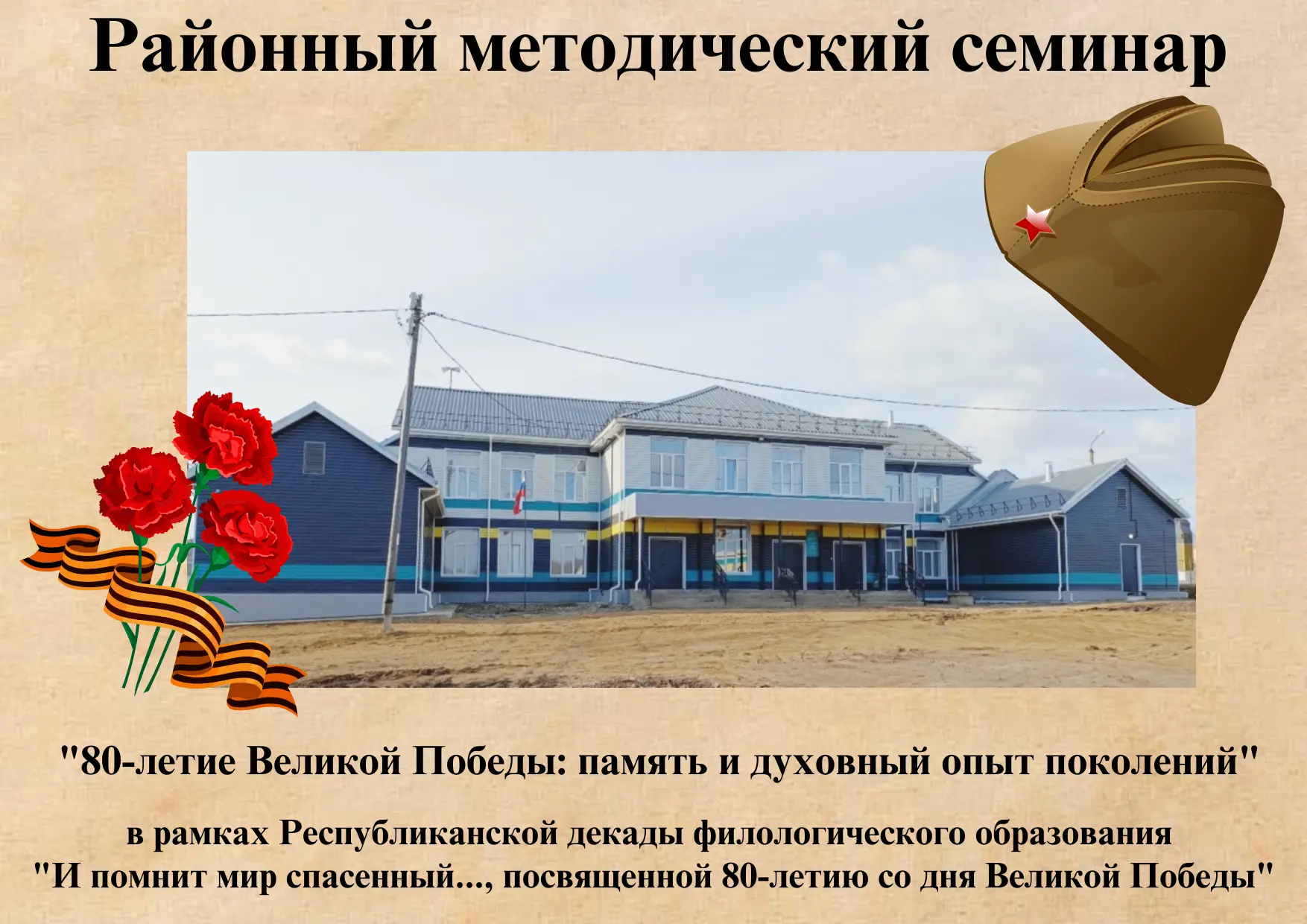 Иконка Канал МБОУ Ширинская ОШ №17 — портал Max