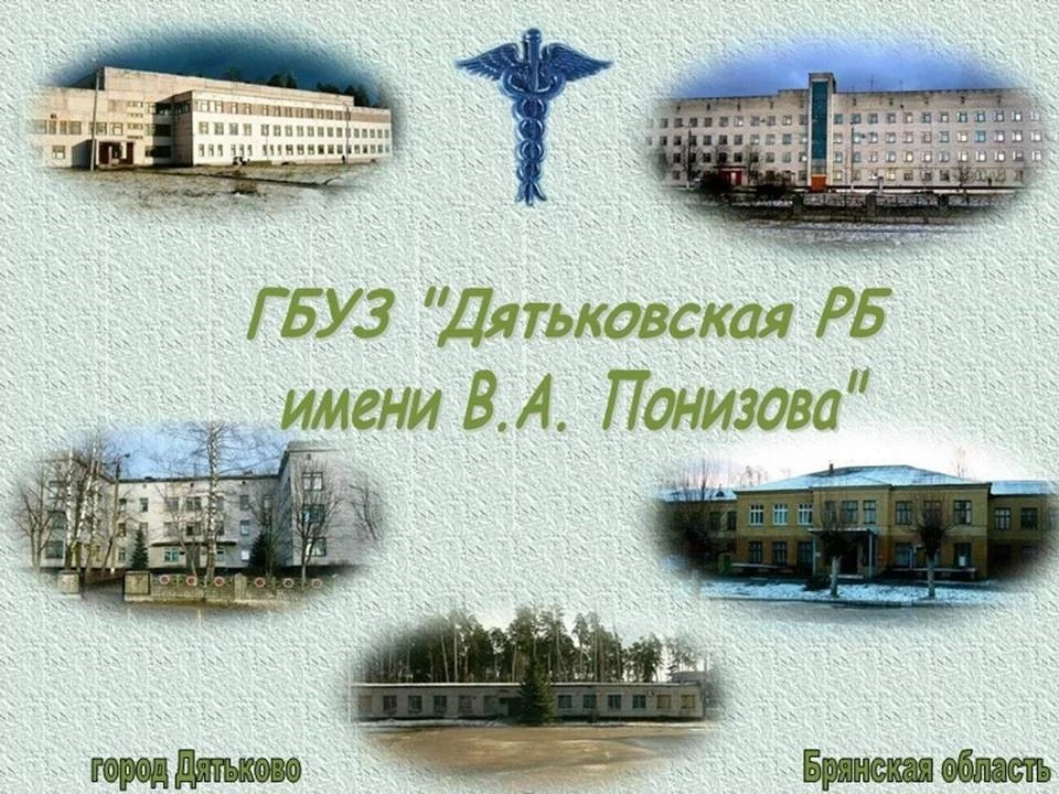 Иконка Канал Здравоохранение Дятьковского района — портал Max