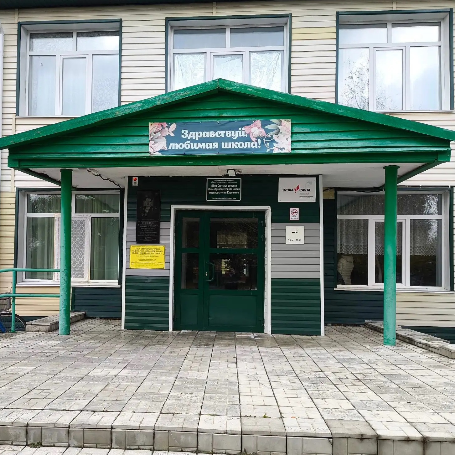 Иконка Канал МКОУ"НИЖ-СУЕТСКАЯ СОШ им. А. Карпенко" — портал Max