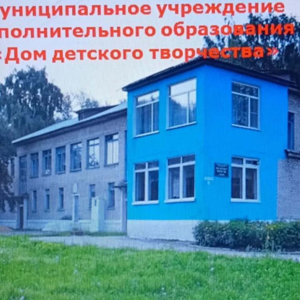 Аватар Канал Дом детского творчества — рейтинг Max