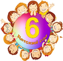 МБДОУ №6 г.Калуги — Канал Макс рейтинг МБДОУ №6 г.Калуги