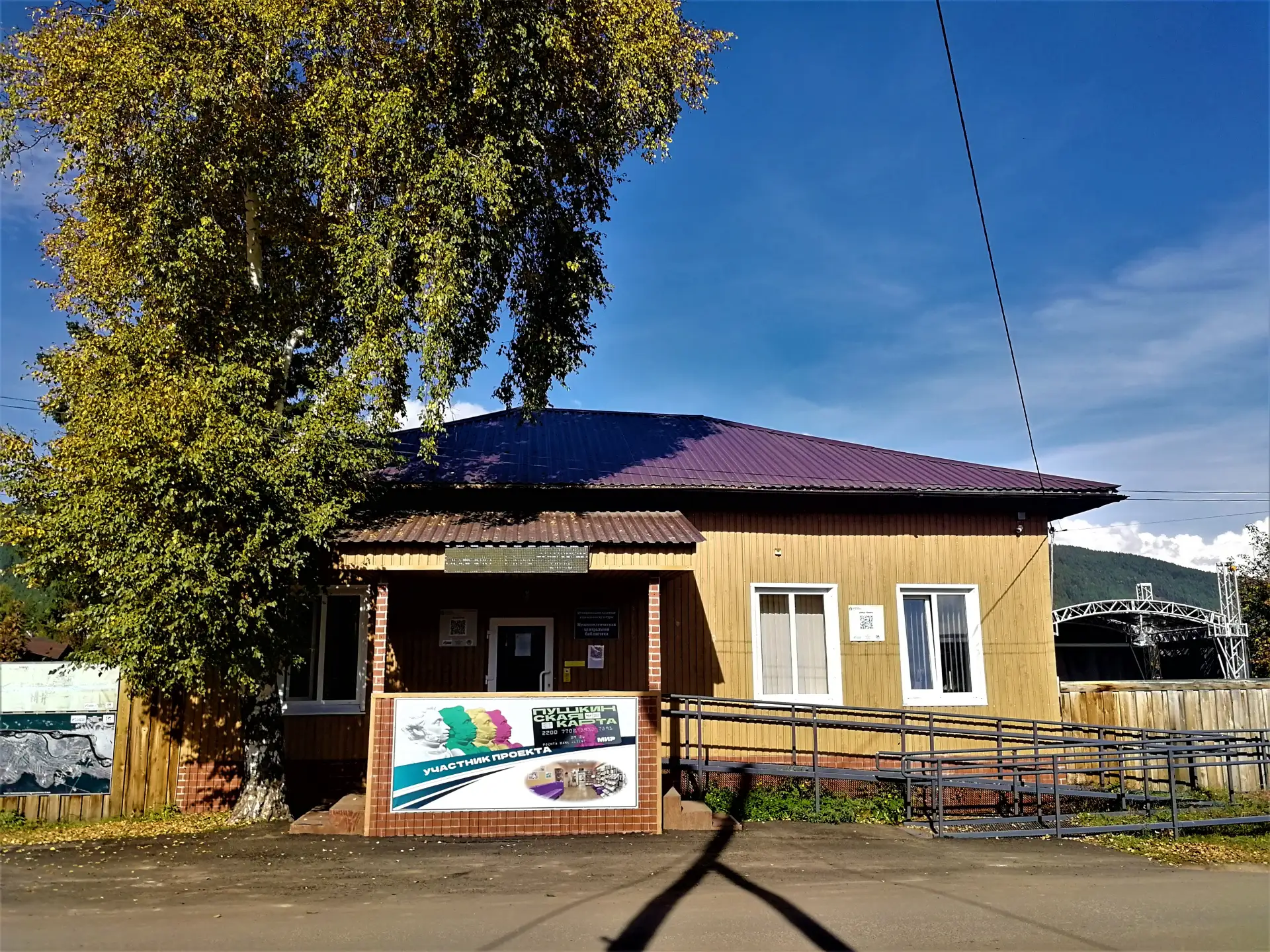 Иконка Канал Библиотека Жигалово — портал Max