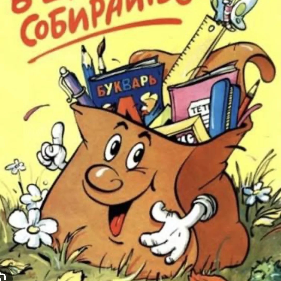 Иконка Канал МОАУ «Хорогочинская СОШ» — портал Max