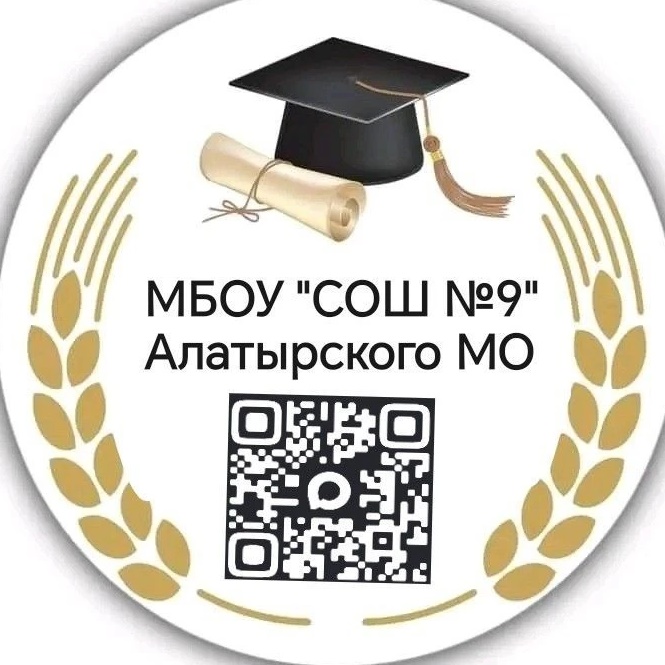 МБОУ "СОШ №9" Алатырского МО ЧР — Канал Макс рейтинг МБОУ "СОШ №9" Алатырского МО ЧР