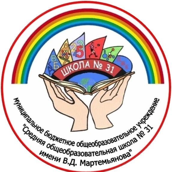 Иконка Канал МБОУ СОШ N 31 ИМ. В.Д. МАРТЕМЬЯНОВА — портал Max