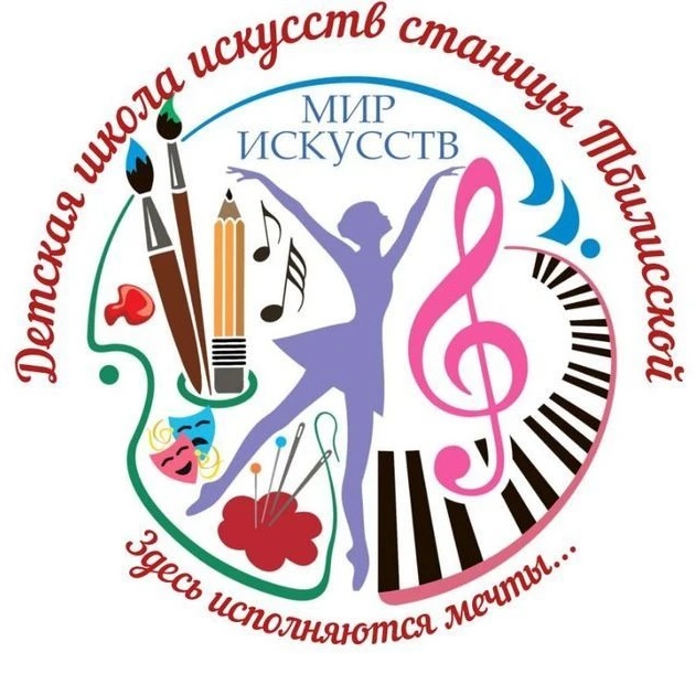 Иконка Канал МБУ ДО ДШИ станицы Тбилисской — портал Max