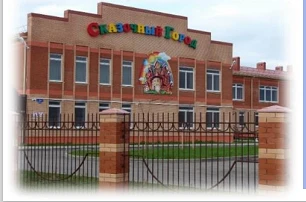 Иконка Канал МАДОУ Д/С №4 "Сказочный город" — портал Max