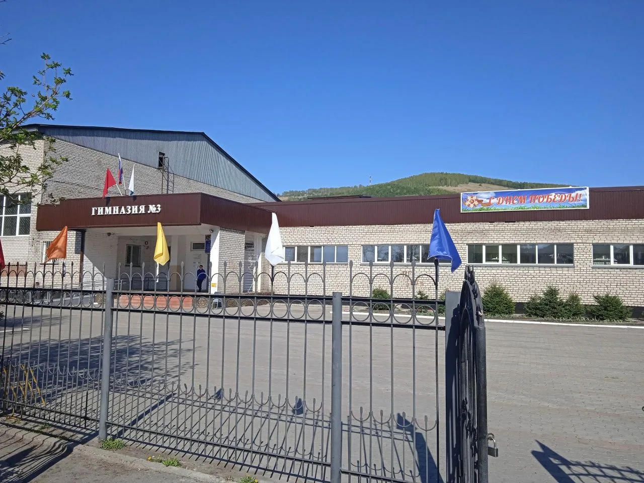 Иконка Канал МБОУ "Гимназия №3 г.Горно-Алтайска" — портал Max