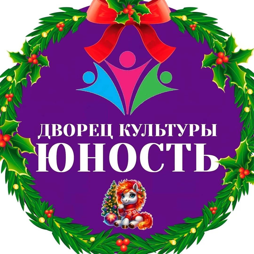 Иконка Канал Муниципальное бюджетное учреждение культуры «Дворец культуры «Юность» — портал Max