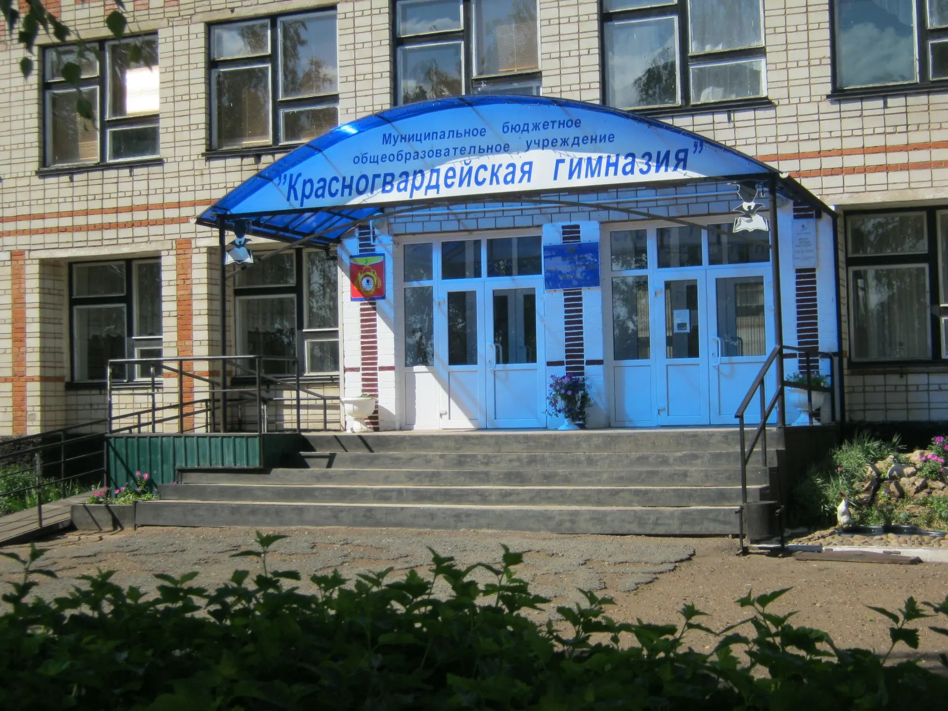 Иконка Канал Красногвардейская гимназия — портал Max