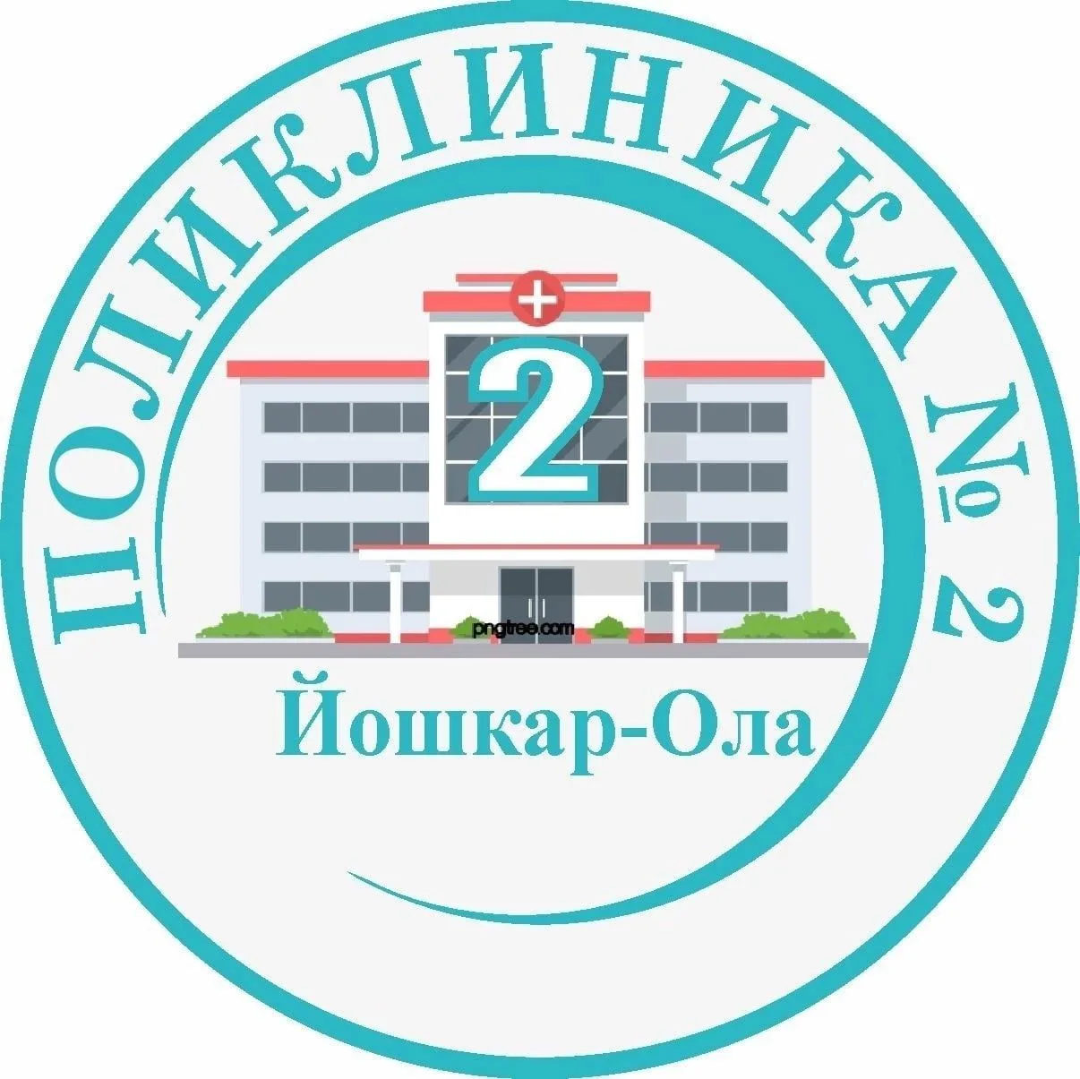 Иконка Канал ГБУ РМЭ "Поликлиника №2 г.Йошкар-Олы" — портал Max