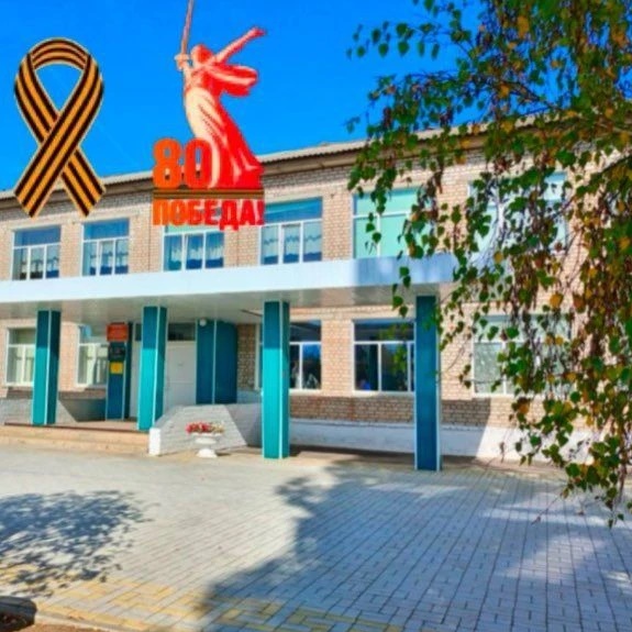 Иконка Канал МКОУ "Безымянская СШ" Волгоградская область — портал Max