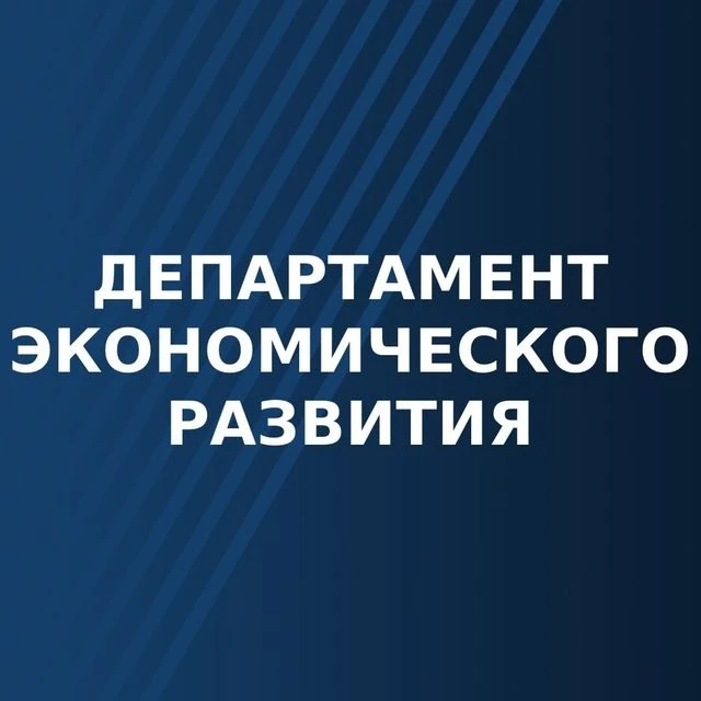 Иконка Канал Депэкономразвития Брянской области — портал Max