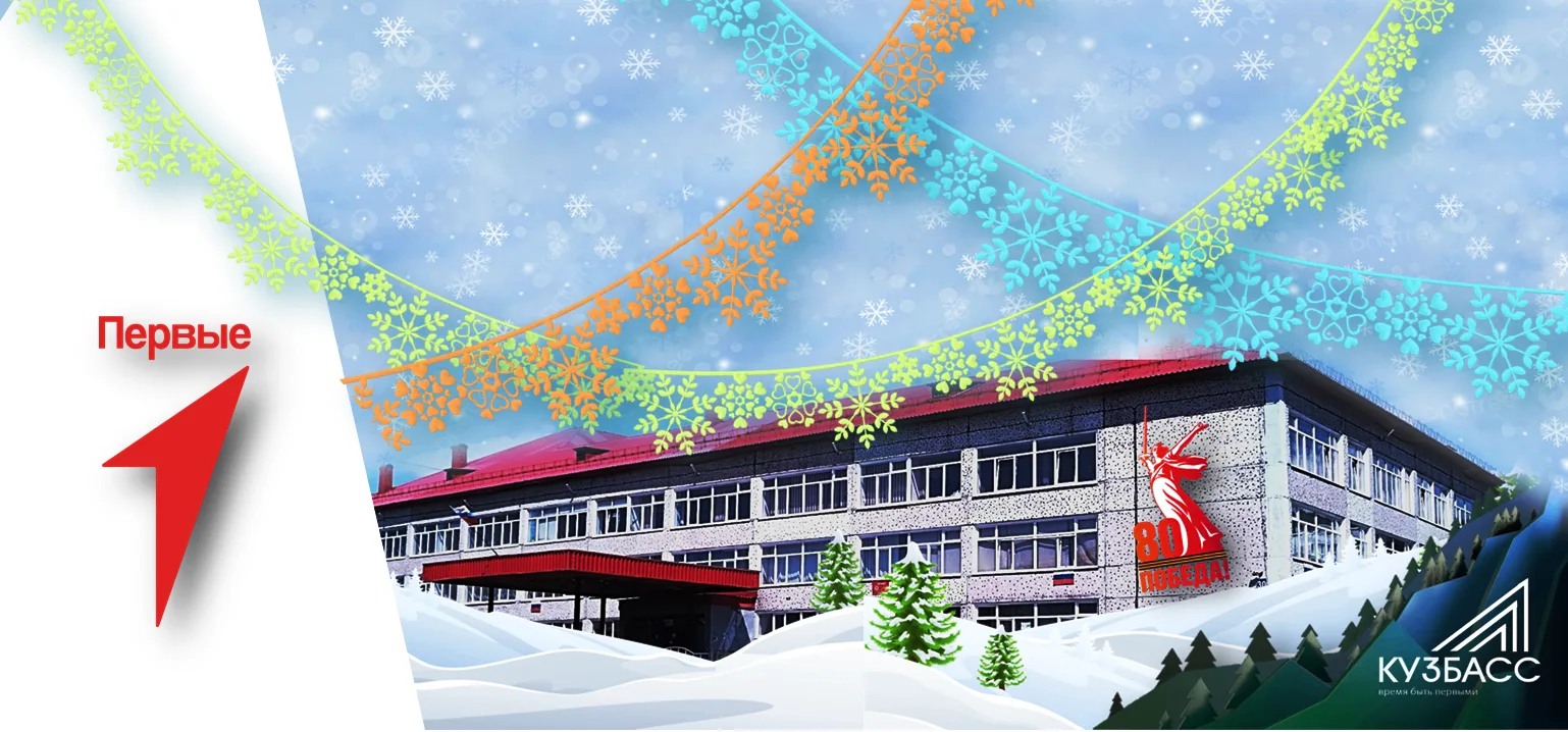 Иконка Канал ПЕРВЫЕ / МБОУ СОШ №26, г. Междуреченск — портал Max