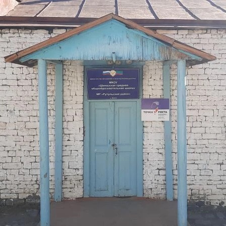 Иконка Канал МКОУ"Шиназская СОШ" — портал Max