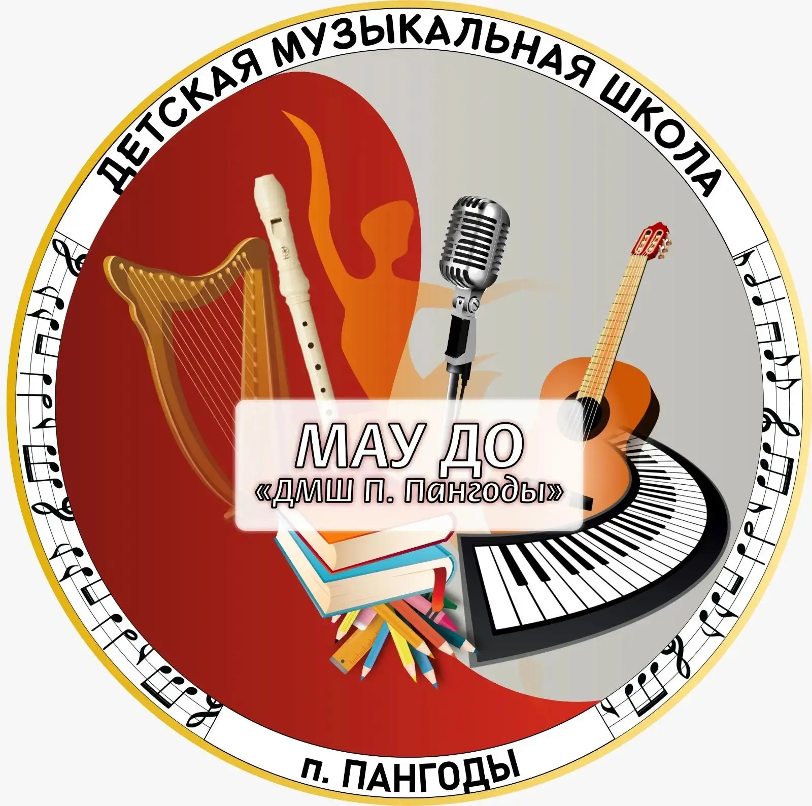 Иконка Канал Детская музыкальная школа п. Пангоды — портал Max
