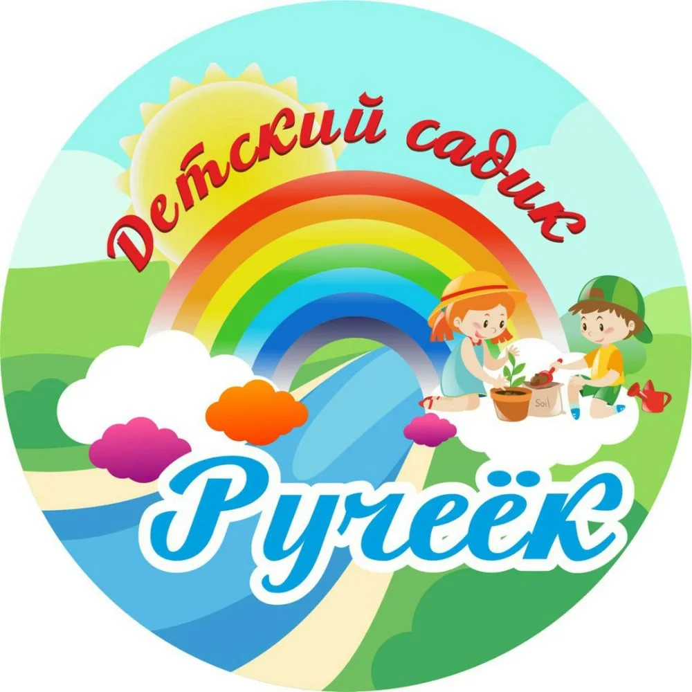 Аватар Канал МАДОУ - детский сад № 18 — рейтинг Max