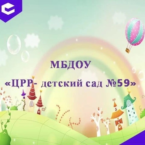 МБДОУ "ЦРР - ДС № 59" г. Махачкала — Канал Макс рейтинг МБДОУ "ЦРР - ДС № 59" г. Махачкала