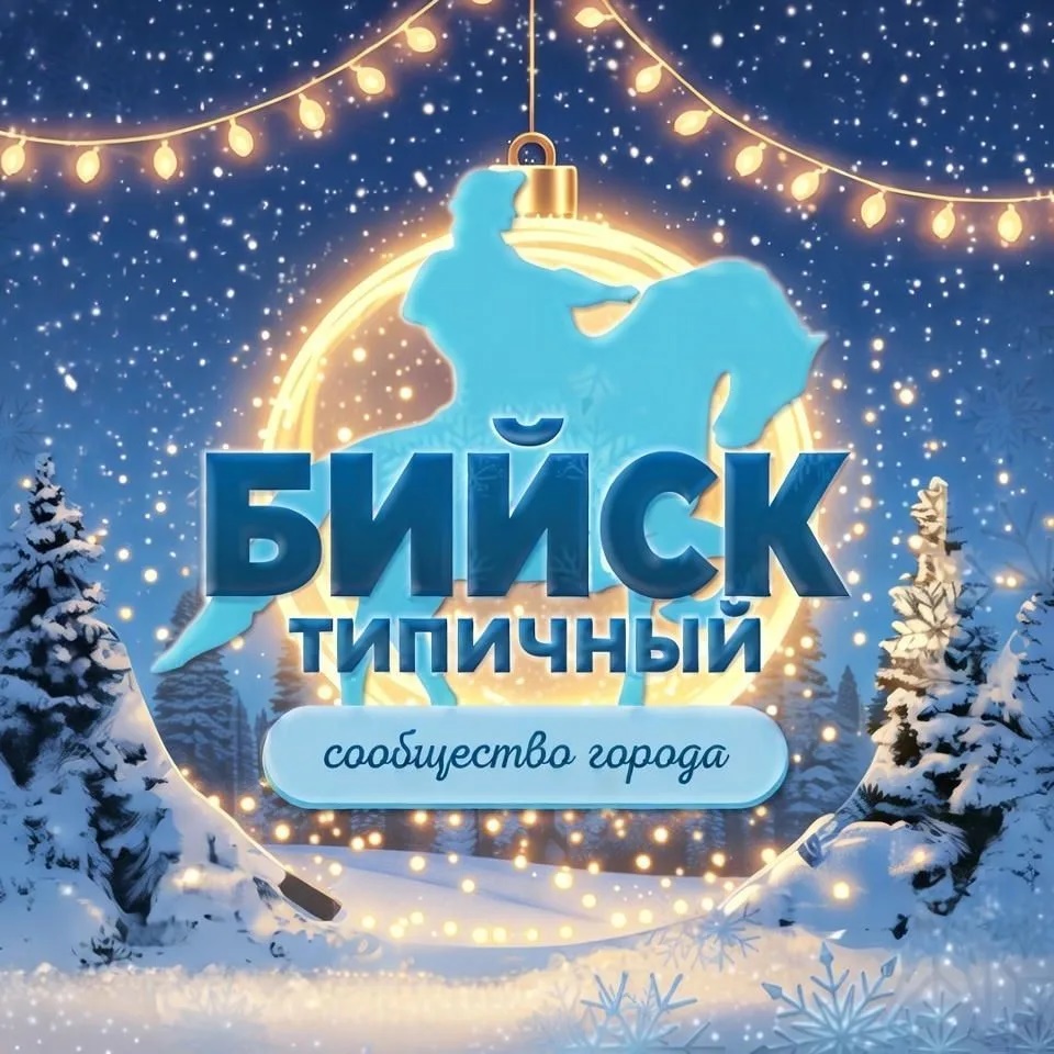 Иконка Канал Бийск — портал Max