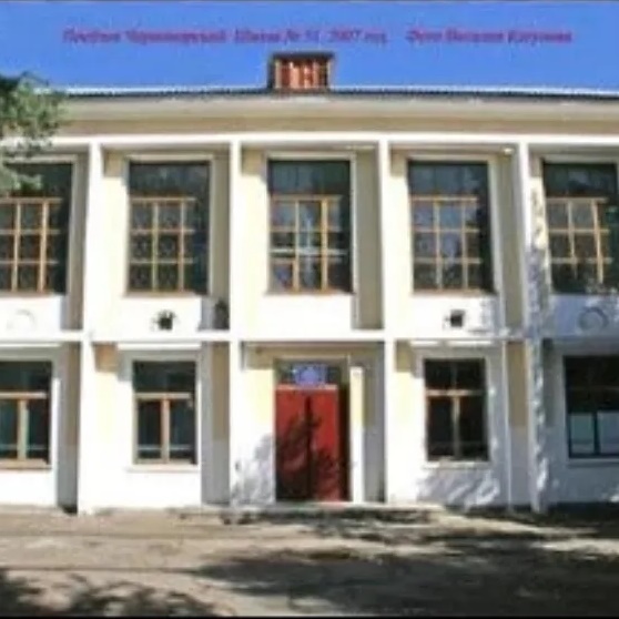 Иконка Канал МБОУ СОШ № 51 пгт Черноморского МО Северский район им.Гаврюшенко В.Н. — портал Max