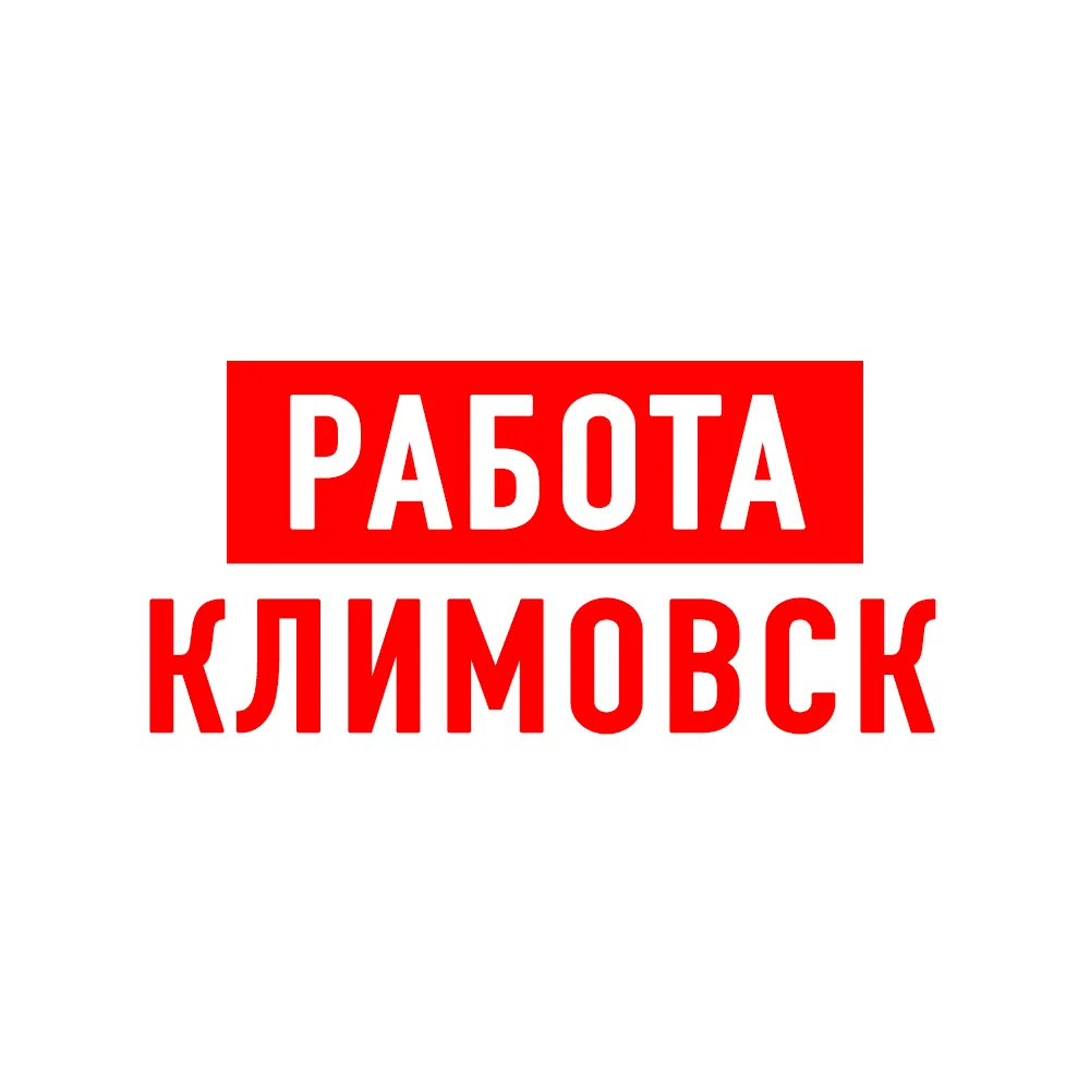 Иконка Канал Работа в Климовске — портал Max
