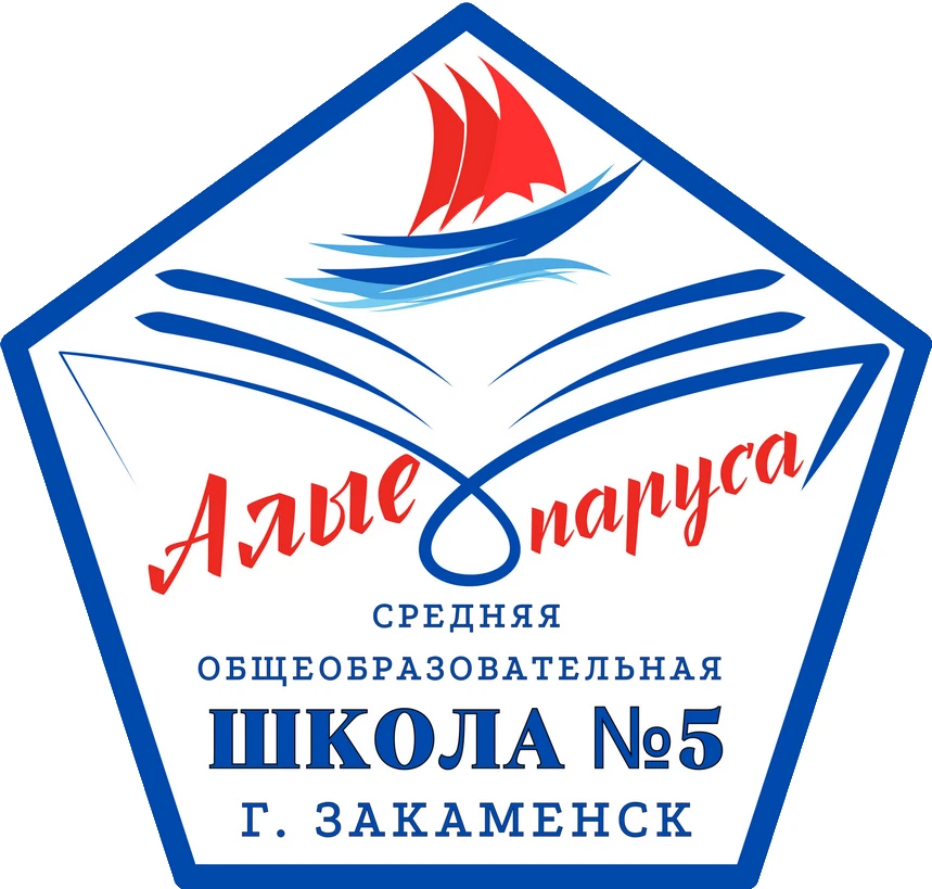 МАОУ "СОШ №5 г. Закаменск" — Канал Макс рейтинг МАОУ "СОШ №5 г. Закаменск"
