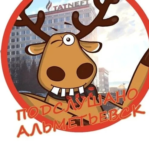 Аватар Группа Подслушано Альметьевск — рейтинг Max