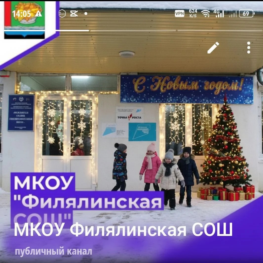 Филялинская СОШ, Магарамкентский район. — Канал Макс рейтинг Филялинская СОШ, Магарамкентский район.