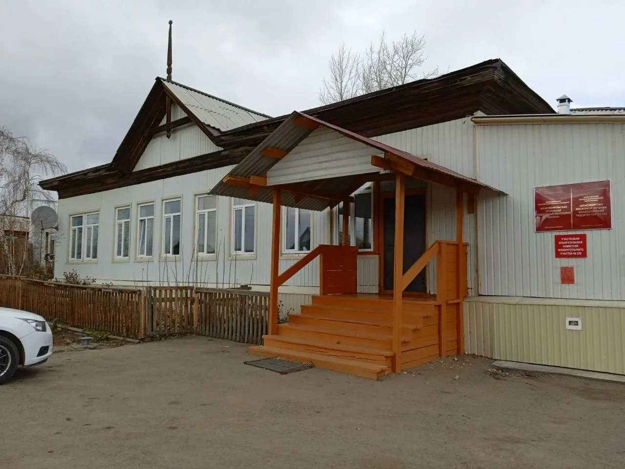 Иконка Канал МОУ "Краснояровская ООШ" — портал Max