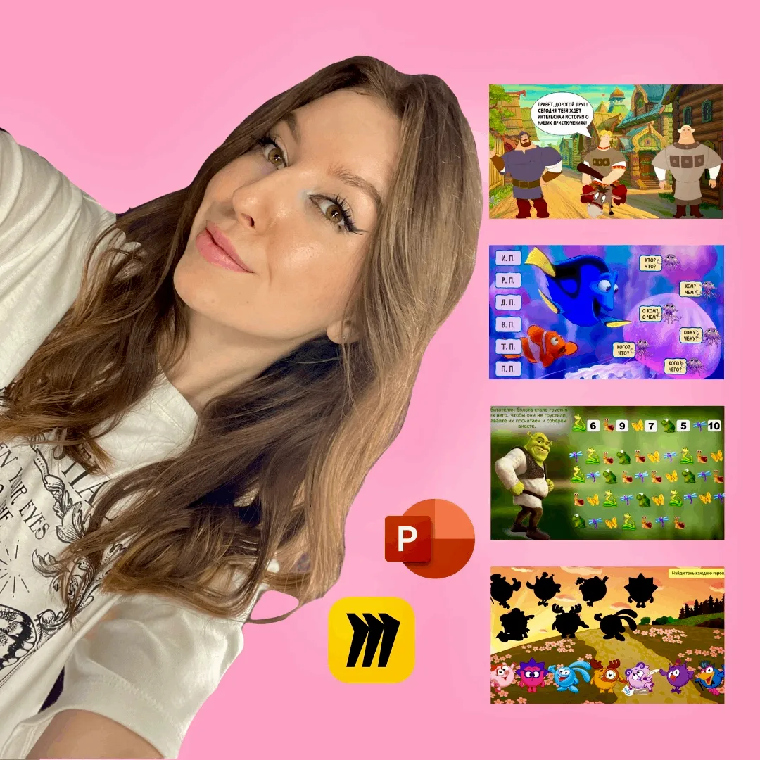 Материалы для педагогов | Презентации | Игры | Готовые уроки — Канал Макс рейтинг Материалы для педагогов | Презентации | Игры | Готовые уроки