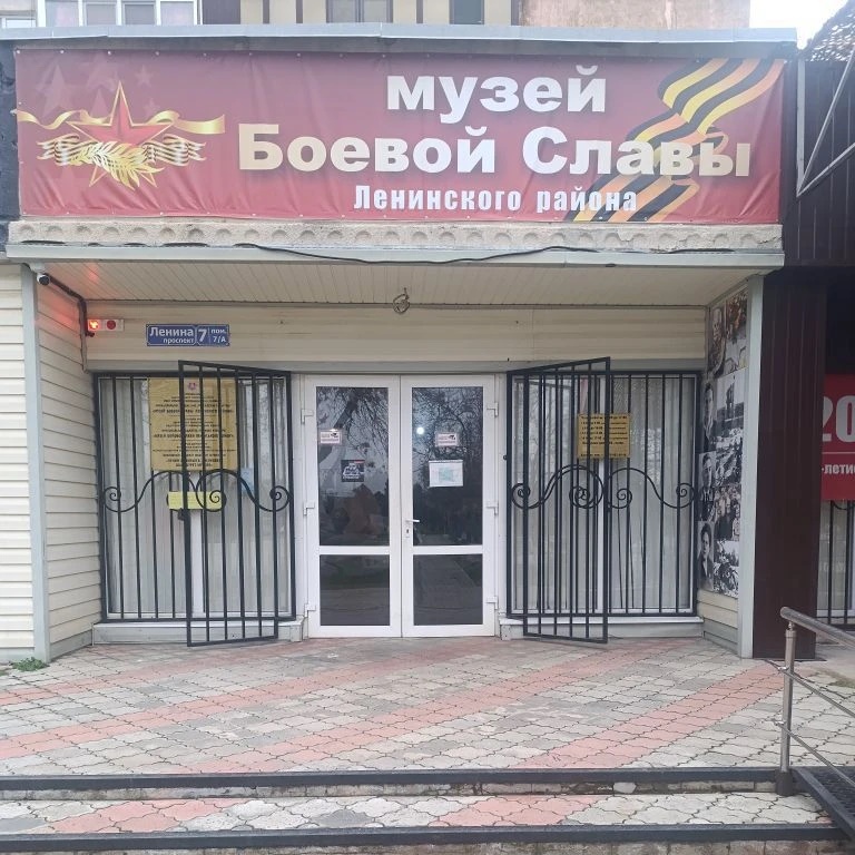 Иконка Канал Музей боевой славы Ленинского района Республики Крым — портал Max