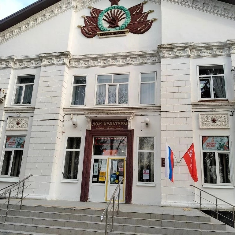 Иконка Канал МБУК ДК "СКЦ" Дмитриевского сельского поселения Кавказского района — портал Max