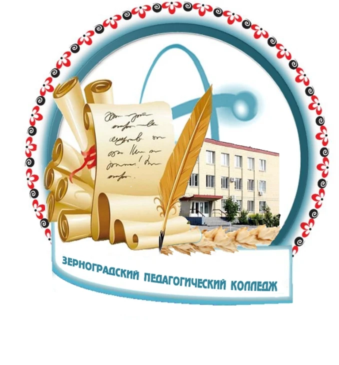 Иконка Канал ГБПОУ РО "Зерноградский педагогический колледж" — портал Max