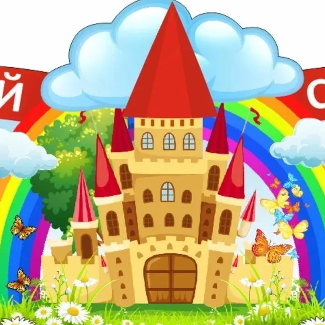 Детский сад №156 г. Ижевск — Канал Макс рейтинг Детский сад №156 г. Ижевск