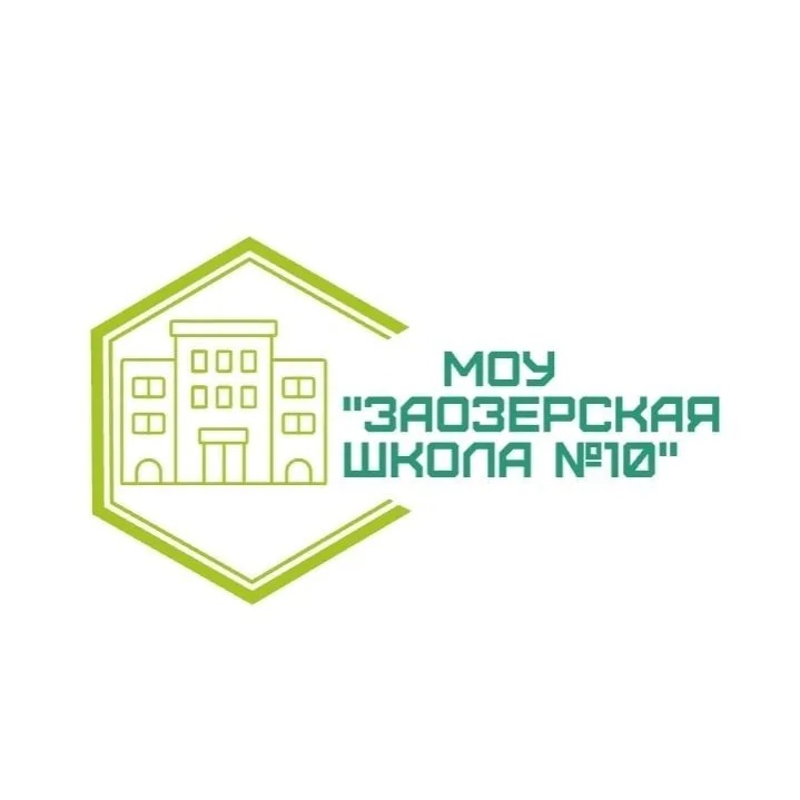 Иконка Канал МОУ "Заозерская СОШ №10" — портал Max