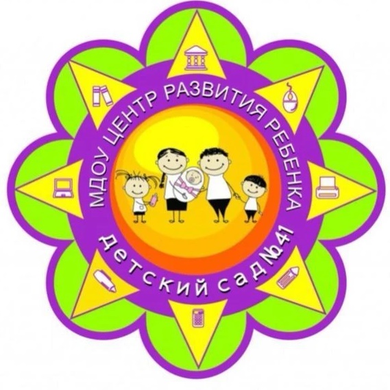 Иконка Канал МДОУ центр развития ребенка - детский сад № 41 — портал Max