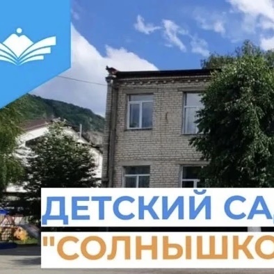 Иконка Канал МБДОУ КГО "Детский сад № 8 "Солнышко" — портал Max