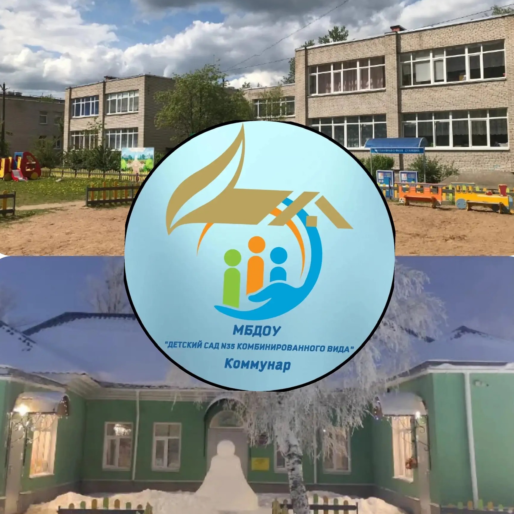 Иконка Канал МБДОУ "Детский сад №35 комбинированного вида" — портал Max