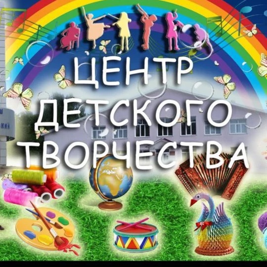 Иконка Канал МБУ ДО Центр детского творчества с. Чекмагуш — портал Max