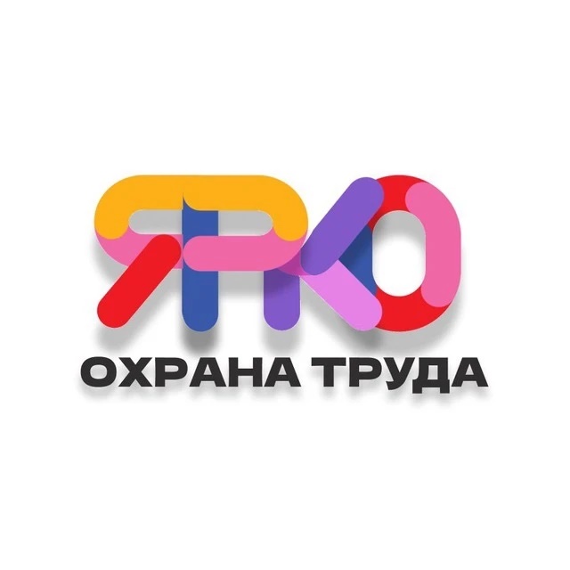 Иконка Канал Охрана труда🟡ЯРКО🟡 — портал Max