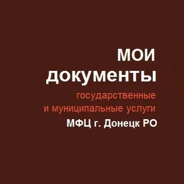 Иконка Канал МФЦ Донецк РО — портал Max