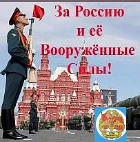 Иконка Канал СООБЩЕСТВО:ВОЕННЫЕ ПЕНСИОНЕРЫ РФ За Россию и ее ВС — портал Max