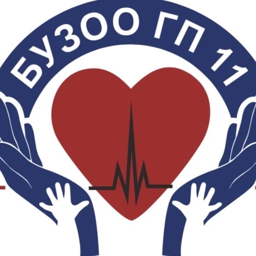 Иконка Канал БУЗОО Городская поликлиника №11 — портал Max