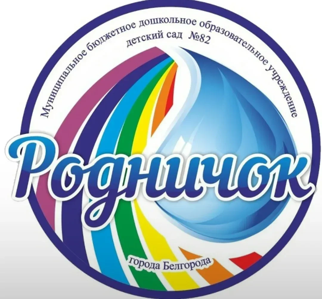 Иконка Канал МБДОУ д/с № 82 "Родничок" г. Белгорода — портал Max