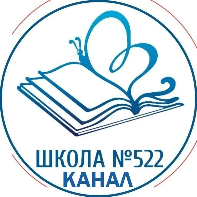 Иконка Канал КАНАЛ 522 школа Санкт-Петербург — портал Max